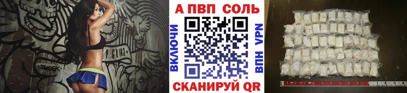 площадка Telegram Волчанск Alpha-PVP мука