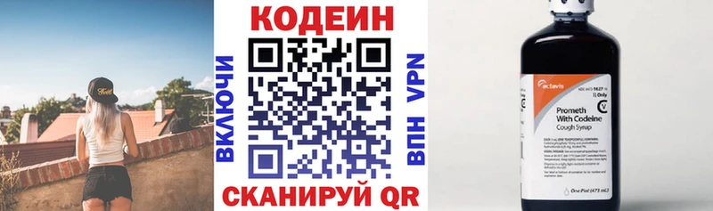 наркота  Волчанск  это официальный сайт  Codein Purple Drank 