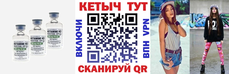 как найти   Волчанск  КЕТАМИН ketamine 