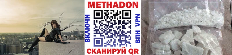 МЕТАДОН мёд  Волчанск 